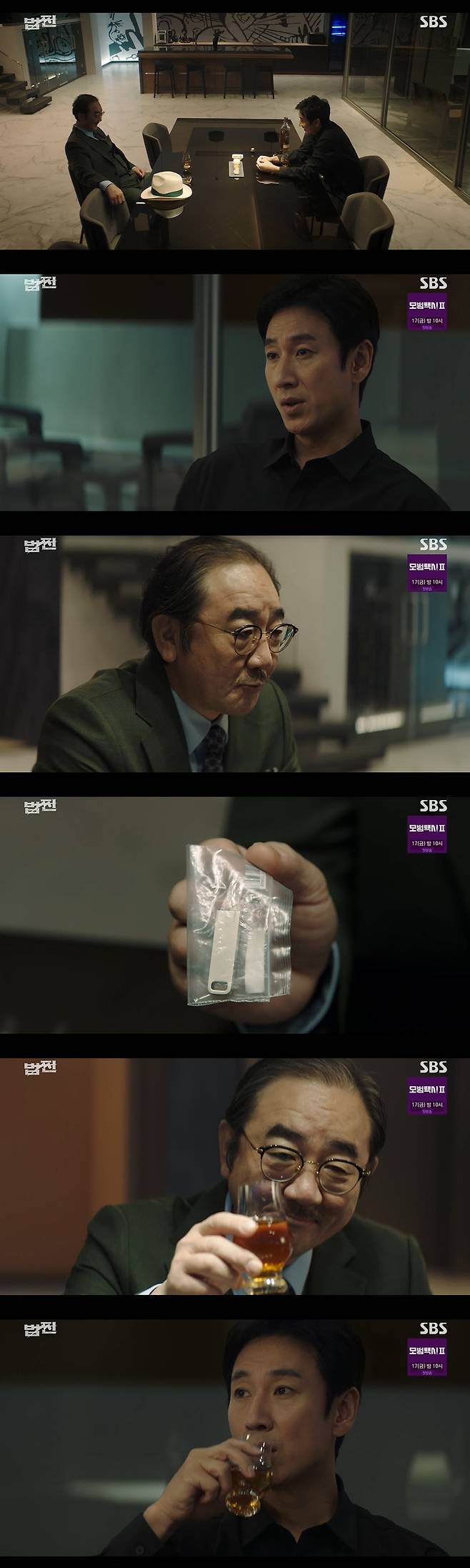 /사진=SBS 금토드라마 '법쩐' 방송 화면 캡쳐