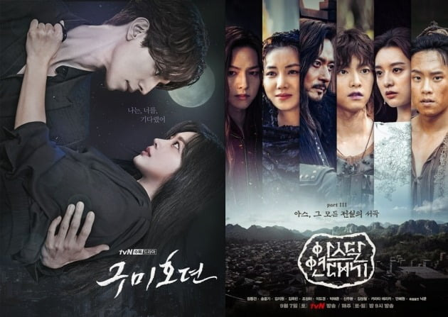 '구미호뎐', '아스달연대기' 포스터./사진제공=tvN