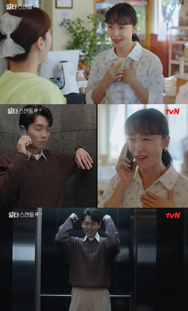 사진=tvN 캡처