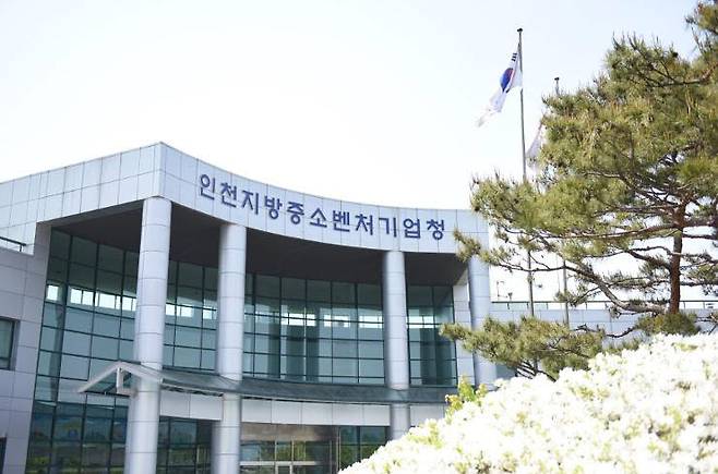인천지방중소벤처기업청 전경