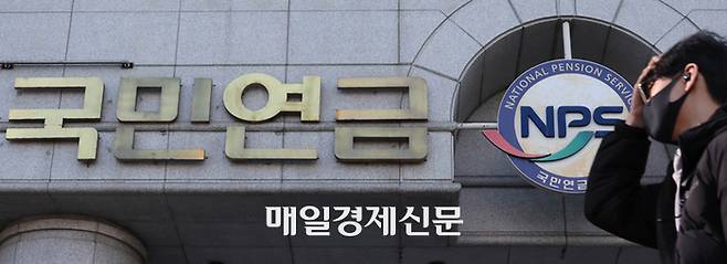 5차 국민연금 재정추계 잠정 결과가 공개되는 27일 오전 서울시내의 한 국민연금공단 건물의 모습. 2023.01.27 [박형기기자]
