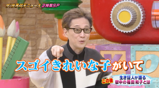 나카이 마사히로가 TV 방송에 나와 이야기 하고 있다. [사진출처 = 해당영상화면 캡처]