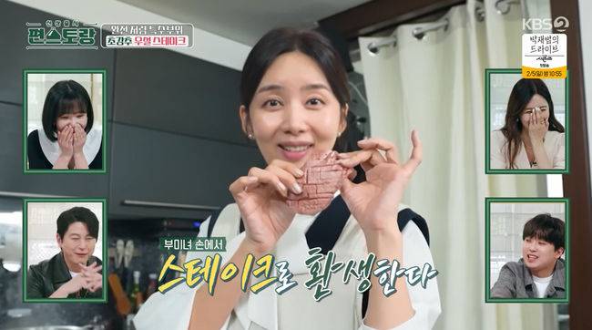 '편스토랑' 박솔미, 