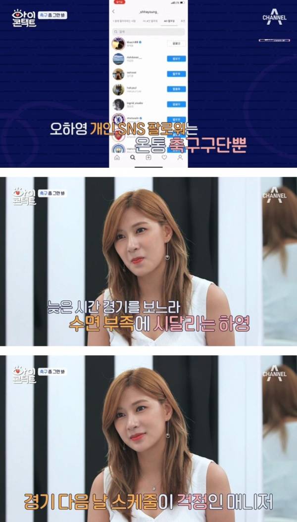 'SPOTV' 방송화면