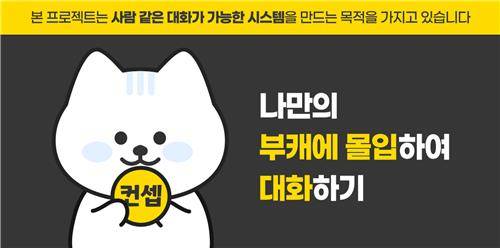 스마일게이트와 서울대 연구진이 개발한 '오펠라' 안내 이미지 [스마일게이트 AI 제공. 재판매 및 DB 금지]