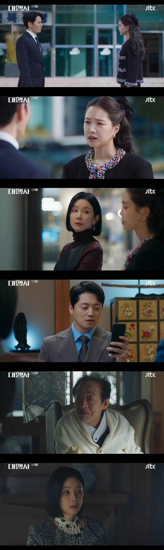 JTBC '대행사' 방송 화면 캡처