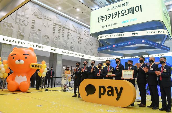 지난 2021년 11월 3일 카카오페이 상장기념식 현장./뉴스1
