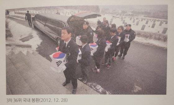 안부수 아태협 회장이 2012년 유해봉환 사업 당시 촬영된 사진. 안부수 회장 자서전 산산이 부서진 이름이여 재가공