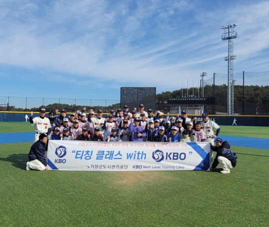 ‘2023 KBO Next-Level Training Camp'에 참가한 코칭스탭들이 리틀야구단 학생 32명에게 야구 기본자세를 가르치는 재능기부 시간을 가졌다.[사진 KBO]