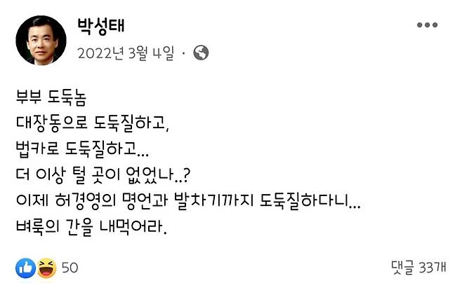 '도둑질'이라고 했으면서…업무추진비 제멋대로 쓴 전북 고위직