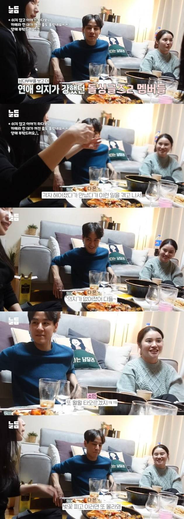 사진=유튜브 채널 '남다리맥' 영상 캡처