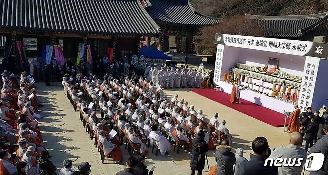 6일 전남 구례군 화엄사 대웅전에서 명선 대종사의 영결식과 다비식이 조계종 원로회의장으로 거행됐다.(화엄사 제공) 2023.2.6./뉴스1