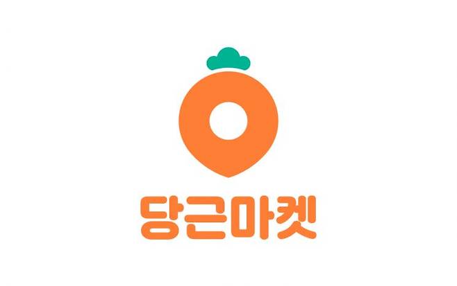 당근마켓 로고 [이미지출처=아시아경제DB]