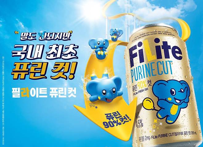'필라이트 퓨린 컷' 제품 사진. /하이트진로