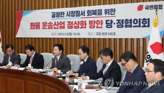 화물 운송산업 정상화 방안 당정협의회에서 발언하는 원희룡 국토교통부 장관