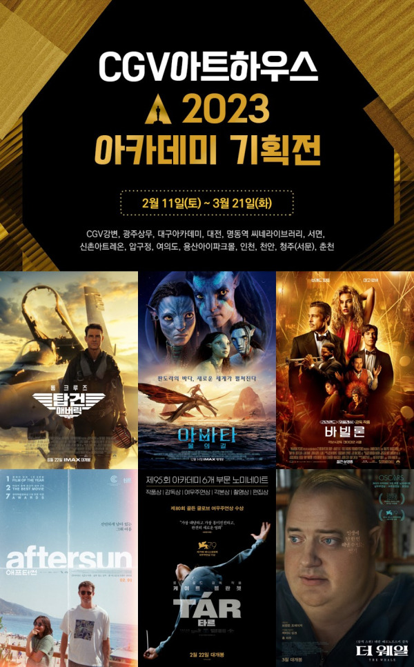 사진=CJ CGV 제공