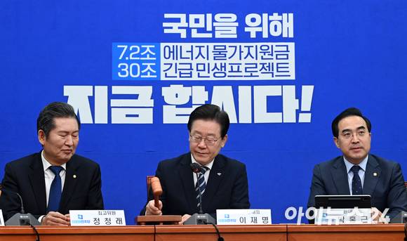 이재명 더불어민주당 대표가 6일 오전 서울 여의도 국회에서 열린 최고위원회의에서 의사봉을 두드리고 있다. [사진=김성진 기자]