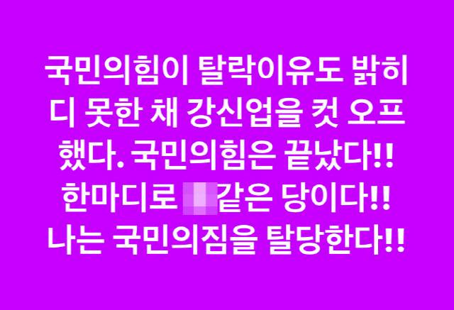 ▲ 강신업 변호사 SNS 캡처.