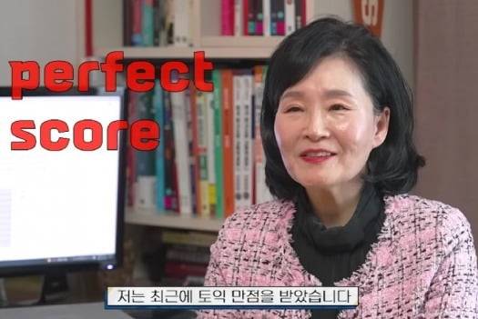 토익 만점을 받은 정윤선(64)씨가 비결을 밝혔다. /사진=대구MBC 유튜브 채널 캡처