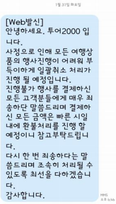 사진=한국소비자원