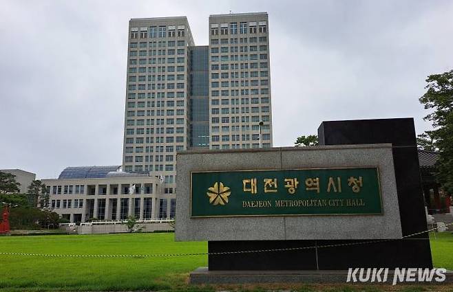 대전시 청사 전경. 사진=쿠키뉴스DB.