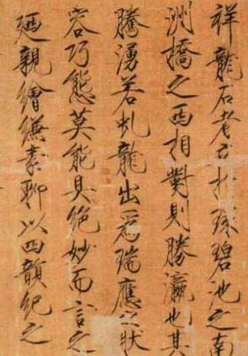 휘종, 수금체 서예, 12세기