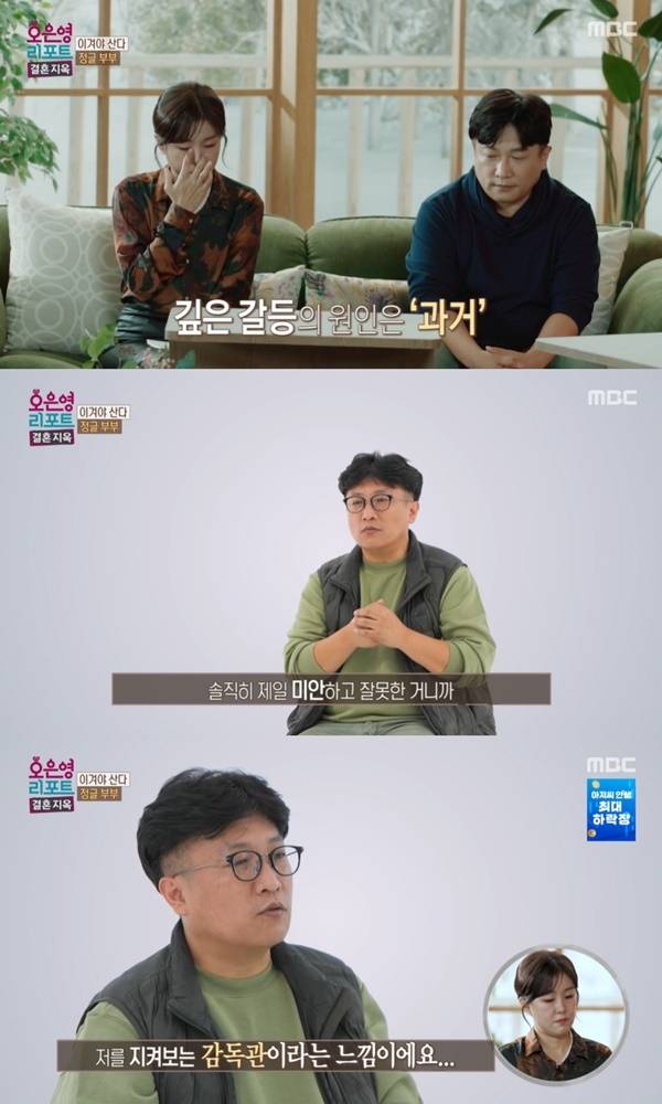 ‘오은영 리포트’. 사진 l MBC 방송화면 캡처