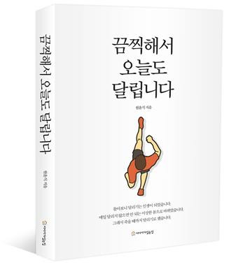 [이야기가있는집 제공. 재판매 및 DB 금지]