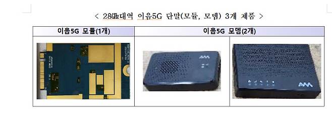 출처: 과기정통부