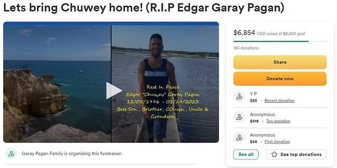 (고펀드미 갈무리)