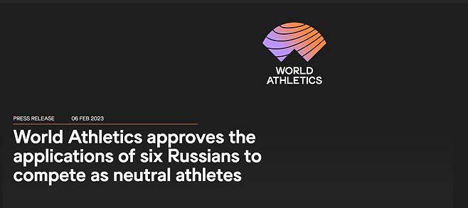 러시아 출신 6명의 중립국 출전을 허용한 세계육상연맹(세계육상연맹 홈페이지 캡처)
