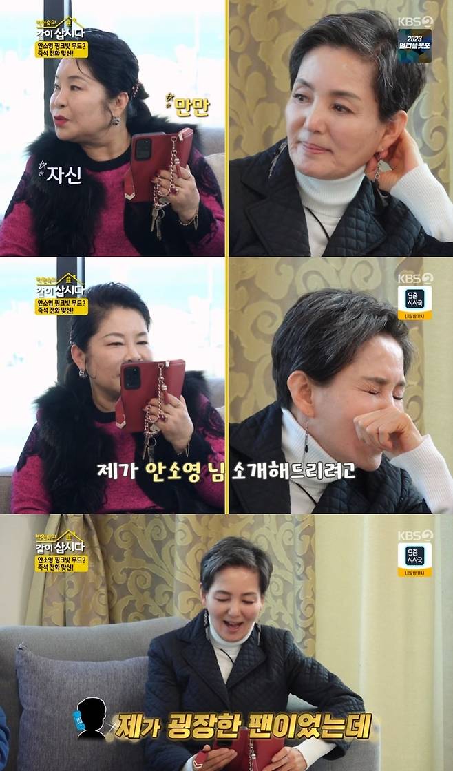 KBS 2TV '박원숙의 같이 삽시다' 캡처