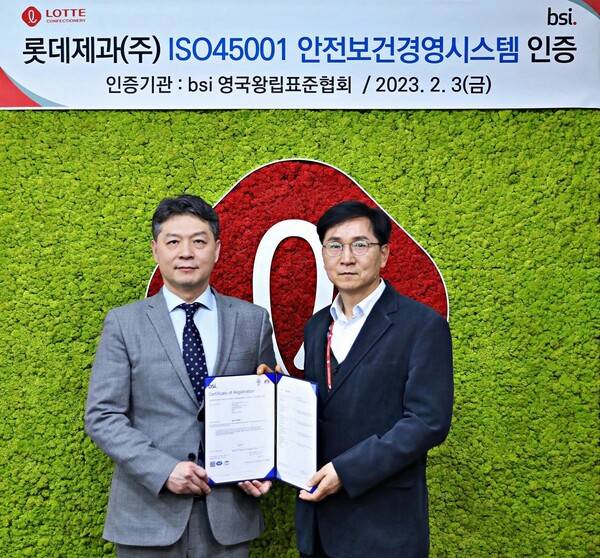 롯데제과 박희철 비상안전부문장(오른쪽)이 영국왕립표준협회(BSI) 임홍섭 대표로부터 'ISO 45001:2018' 인증서를 받고 있다. 사진=롯데제과 제공