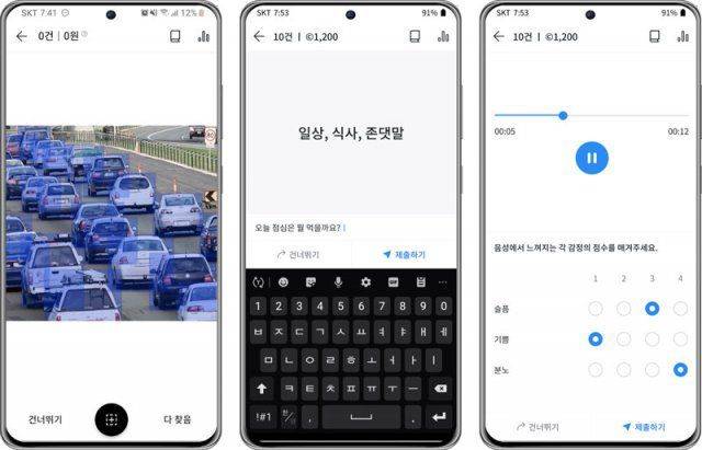 캐시미션에선 위와 같은 작업을 수행하면 보상이 주어진다. /셀렉트스타