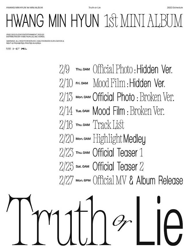 사진=플레디스엔터테인먼트 제공