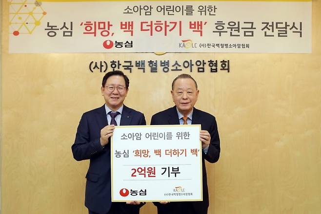 지난 6일 서울 마포구 한국백혈병소아암협회에서 열린 후원금 전달식에서 황청용 농심 부사장(왼쪽)과 이중명 한국백혈병소아암협회장이 기념촬영을 하고 있다. 농심 제공