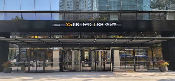 KB금융그룹 본사 사옥 건물  [사진=KB국민은행]