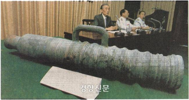 거북선에서 사용된 대포라며 국보로 지정했다가 가짜로 드러나 지정을 취소한 ‘귀함별황자총통’(일명 ‘거북선 총통’). 경향신문 자료사진