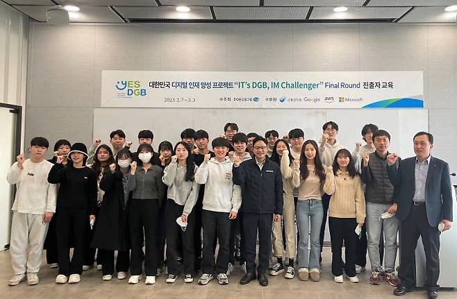 (DGB금융그룹 제공) 2023.02.07