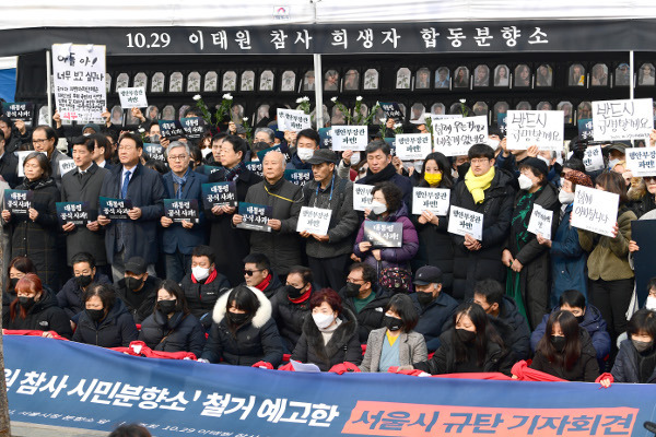 이태원 참사 유가족협의회와 시민대책회의 회원들이 6일 서울 중구 서울시청 앞 서울광장에 마련된 이태원 참사 희생자 시민분향소에서 기자회견을 열고 분향소 철거 시도하는 서울시를 규탄하고 있다. 권현구 기자