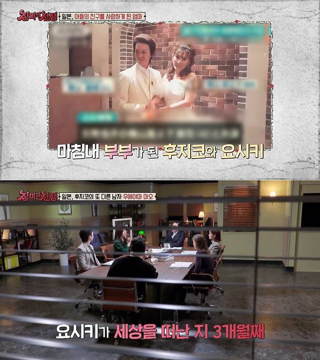 /사진=MBC 에브리원 '장미의 전쟁'