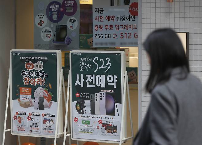 6일 서울의 한 KT플라자에 삼성전자의 스마트폰 갤럭시 S23 시리즈 사전 예약을 알리는 포스터가 붙어 있다./사진=뉴스1