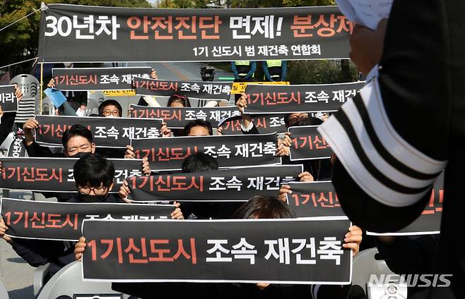 [서울=뉴시스] 조성우 기자 = 1기 신도시 범재건축연합회 회원들이 8일 오후 서울 영등포구 여의도 산업은행 앞에서 1기 신도시 재건축 대선 공약 이행 촉구 결의대회를 하고 있다. 2022.10.08. xconfind@newsis.com