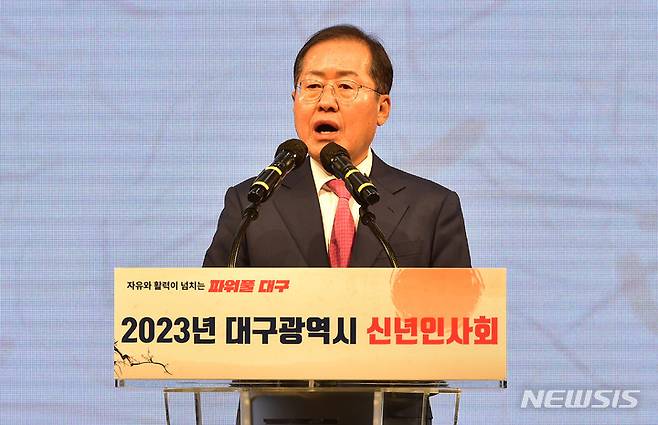 [대구=뉴시스] 이무열 기자 = 홍준표 대구시장이 지난 1월2일 오후 대구 북구 엑스코에서 열린 ‘2023년 대구광역시 신년인사회’에 참석해 신년인사를 하고 있다. 2023.01.02. lmy@newsis.com