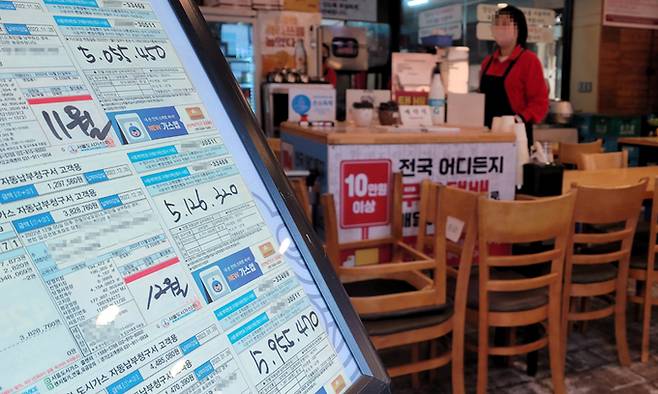지난 5일 경기도 고양시 한 음식점에 최근 3개월 도시가스 요금 청구서가 놓여 있다. 연합뉴스