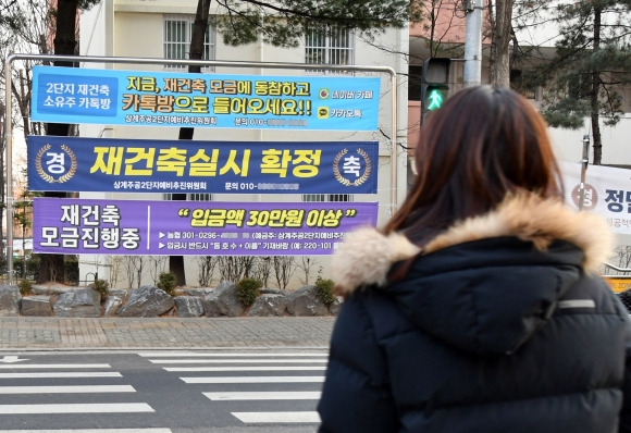 한 서울 도봉구 주민이 상계주공 2단지 재건축 확정을 알리는 현수막을 보고 있다. 노원구 제공