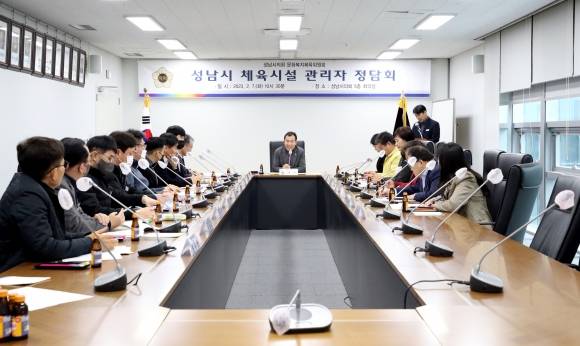 성남시의회 문화복지체육위원회가 체육시설 관리자와 정담회를 개최했다. 성남시의회 제공