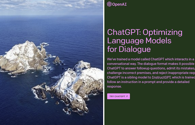 왼쪽은 독도 자료사진, 오른쪽은 챗GPT 첫 화면 캡처