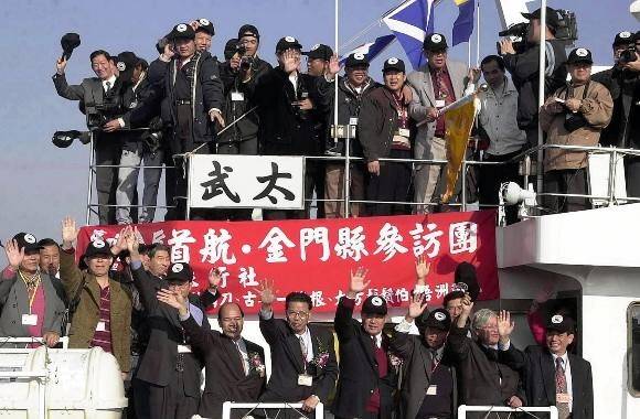 2001년 1월 중국과 대만 간 직접 교류를 위해 대만 진먼다오 방문단이 중국 푸젠성 샤먼항을 방문하기 앞서 손을 흔들고 있다. 서울신문 DB