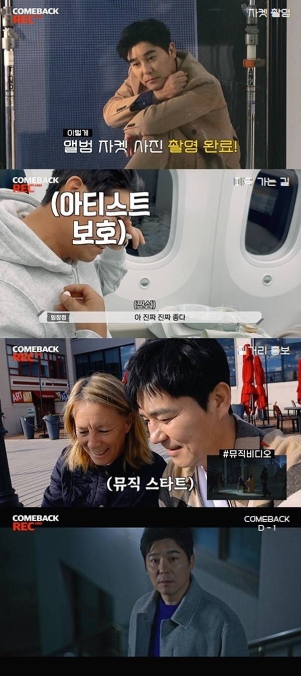 임창정 / 사진=에스아이엠엔터테인먼트 제공